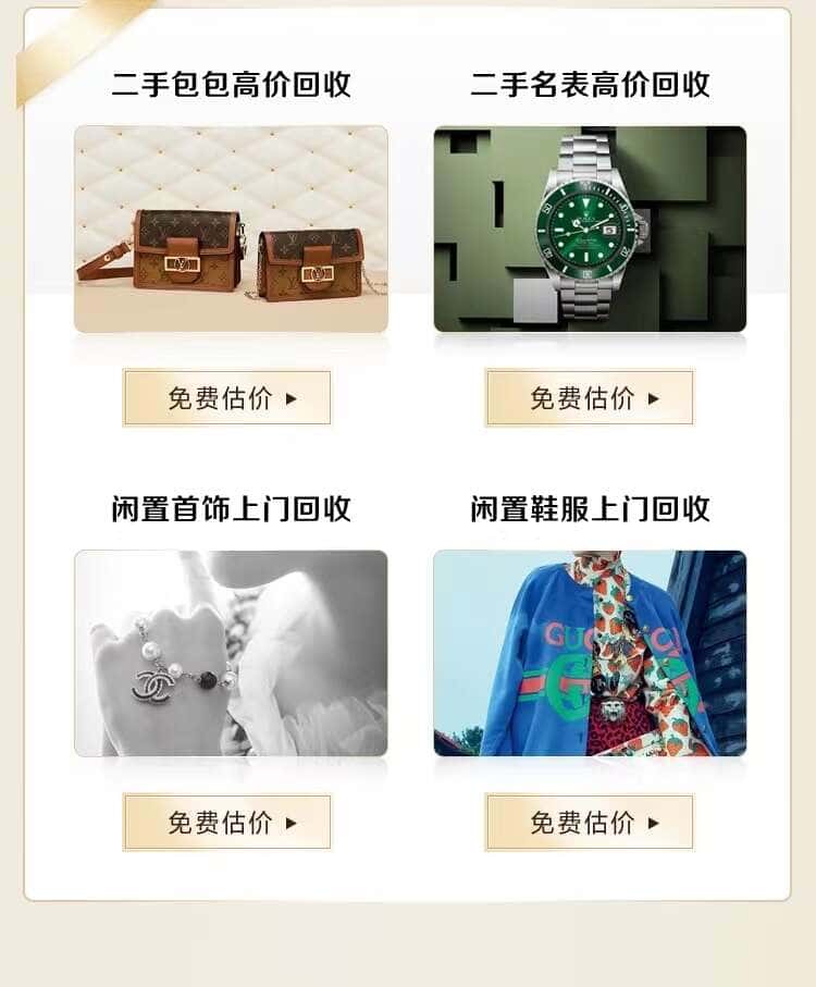大庆回收名包名表