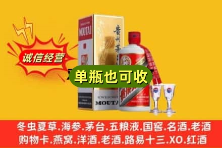 大庆回收茅台酒