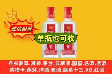 大庆诚信回收泸州老窖