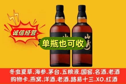 大庆诚信回收山崎