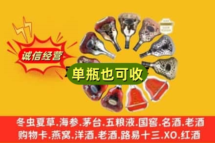 大庆附近回收XO洋酒